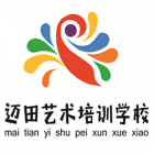 廣德市邁田藝術培訓學校